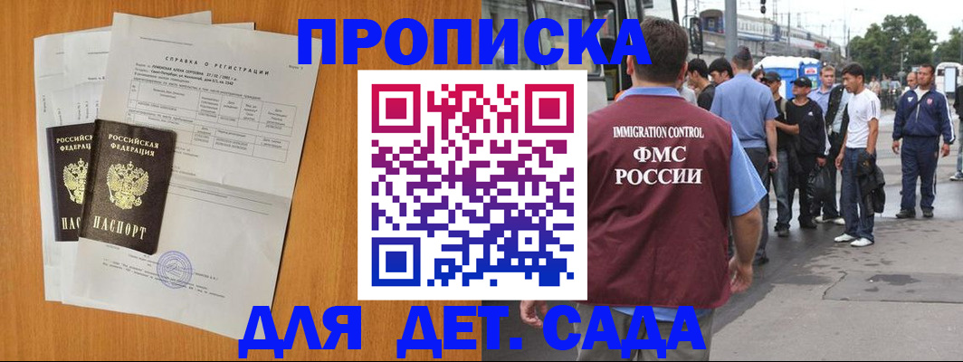 временная регистрация надежно в Балабаново