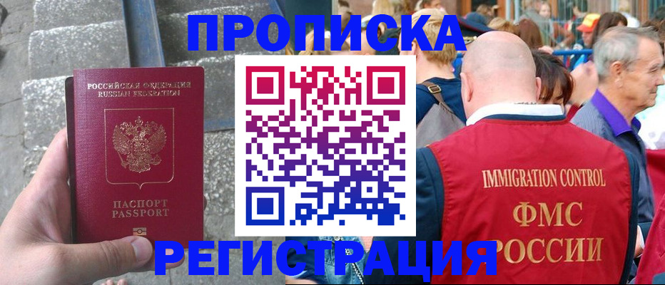 временная регистрация купить в Балабаново