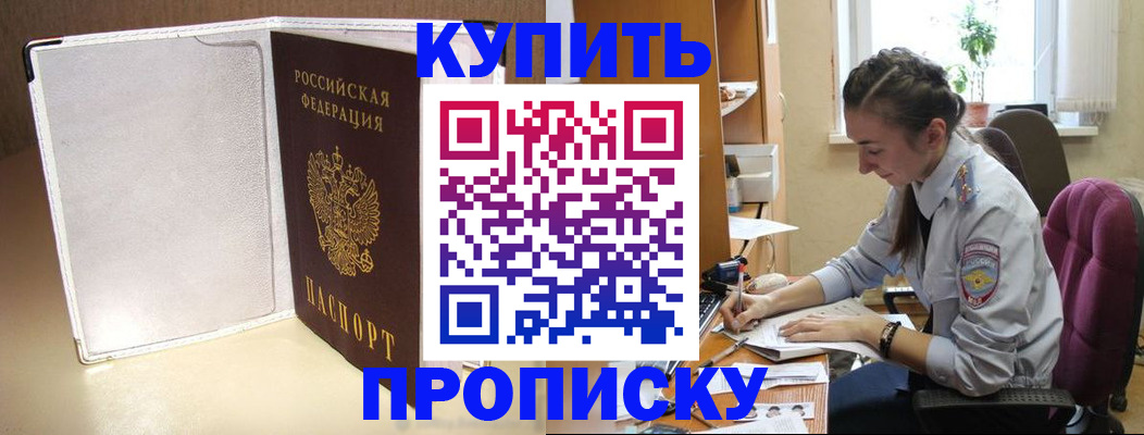 миграционный учет в Балабаново